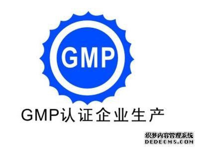 GMP認證標識